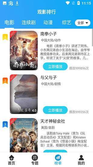 优炫影视最新版 优炫影视app