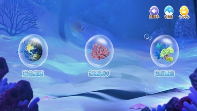 ar海洋守護者2.0 v2.0 安卓版 2