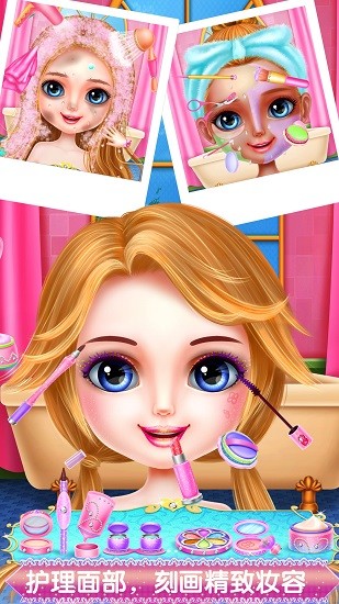 公主舞會(huì)化妝裝扮沙龍 v8.0.16 安卓版 0