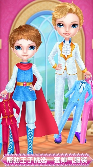 公主舞會(huì)化妝裝扮沙龍 v8.0.16 安卓版 2