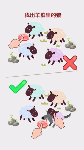 腦洞也瘋狂手游 v1.0.0 安卓版 1