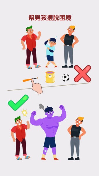 腦洞也瘋狂手游 v1.0.0 安卓版 2