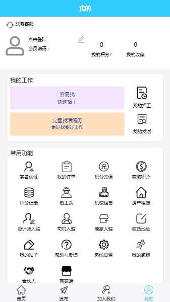 容易找 v1.0.0 安卓版 0