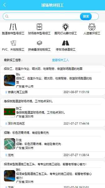 容易找app 容易找客戶端