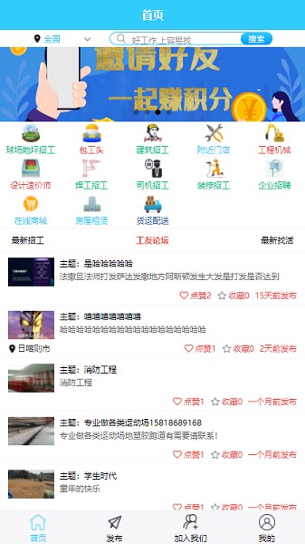 容易找 v1.0.0 安卓版 2