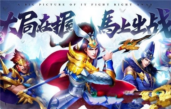 三國志名將令電腦端 三國志名將令最新版