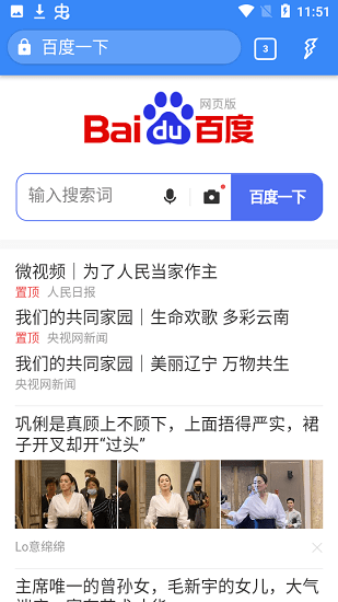 Fulguris瀏覽器 v1.4.3 安卓版 1
