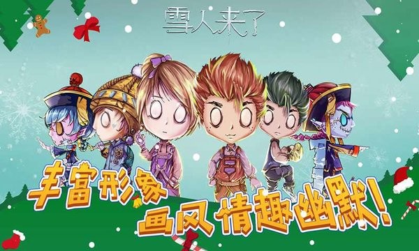 雪人來了完整版 v1.0.2 安卓版 2