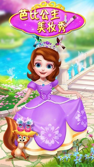 芭比公主美妝秀游戲 v1.0.0 安卓版 3