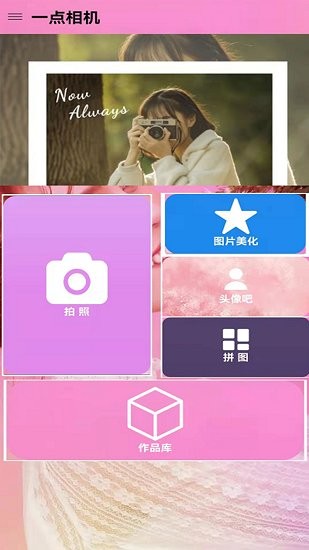 高甜少女相機(jī)最新版 v5.0.0 最新版 0