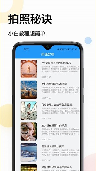 一寸照換底app v1.0.3 安卓版 0