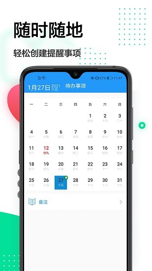 一寸照換底app v1.0.3 安卓版 1