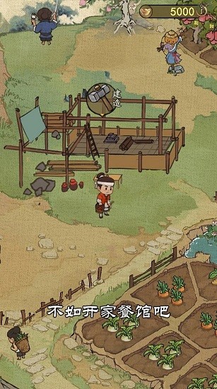 開店模擬器免費版 v7.2 安卓版 1