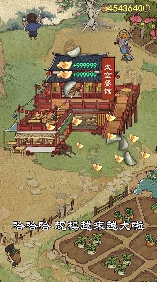 開店模擬器免費版 v7.2 安卓版 0