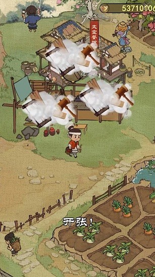 開店模擬器免費版 v7.2 安卓版 3