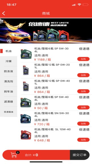 百川聯(lián)合app v1.0.8.2 安卓版 0