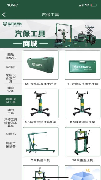 百川聯(lián)合app v1.0.8.2 安卓版 1