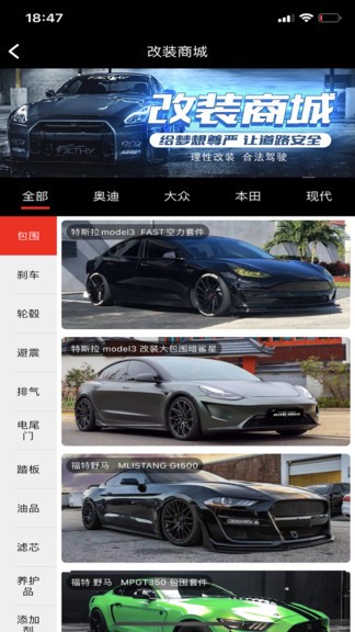 杭州百川聯(lián)合汽配