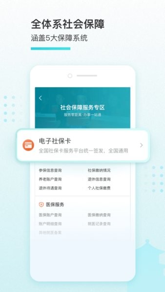 我的鹽城app蘋果版