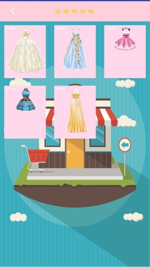 芭比公主化妝舞會免費 v4.8 安卓版 2