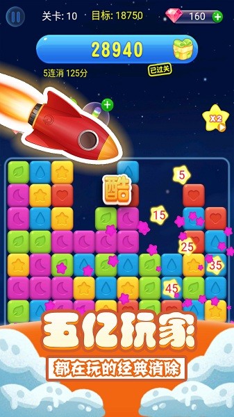 單機(jī)消方塊游戲 v1.1.9 安卓版 2
