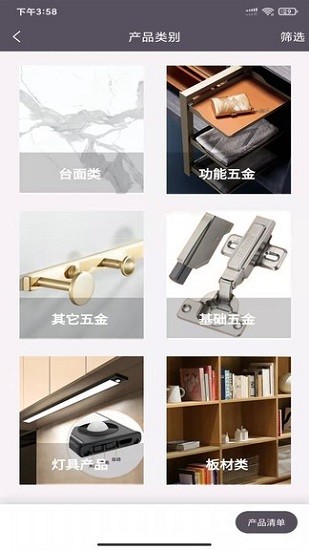 有屋臻選官方版 v1.1.7 安卓版 3