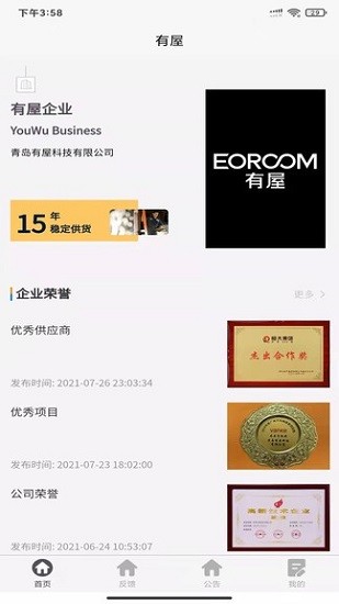 有屋臻選 有屋臻選下載