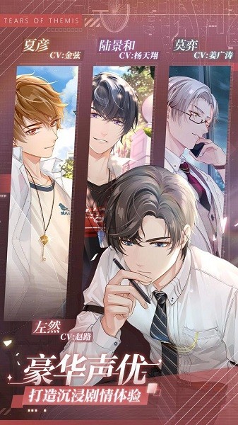 未定事件簿蘋果手機版3