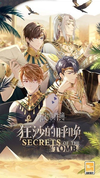 未定事件簿蘋果手機版1