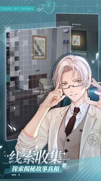未定事件簿蘋果手機版2