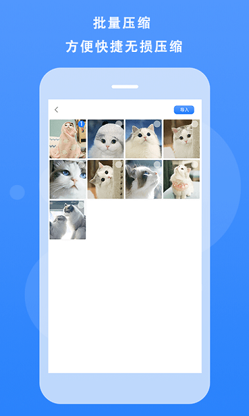 圖片像素壓縮工具 v1.3 安卓手機版 1