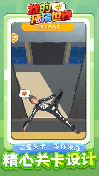 我的豬豬世界游戲 v1.1.2 安卓最新版 0