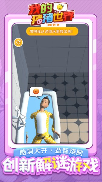 我的豬豬世界手游 我的豬豬世界游戲