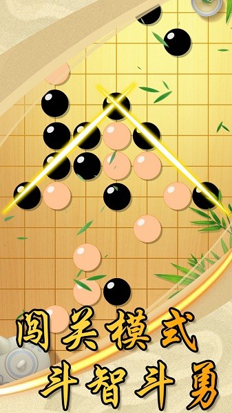中國風五子棋游戲 v1.0.1 安卓版 2