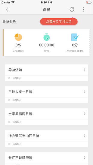 財(cái)濟(jì)書(shū)院最新版 v2.3 安卓版 0