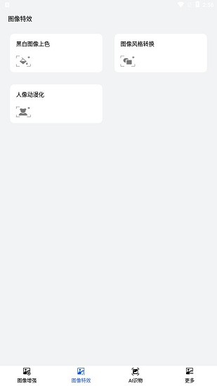 ai識物拍照識花app v1.1 安卓版 0