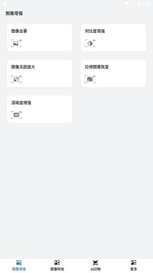ai識物拍照識花app v1.1 安卓版 1