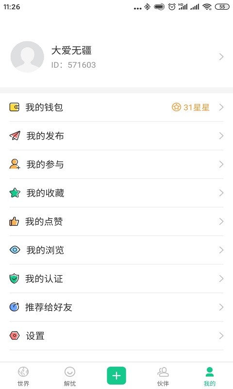 留學(xué)君最新下載 留學(xué)君app下載