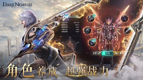 Dark Nemesis游戲 v1.3.3 安卓版 0
