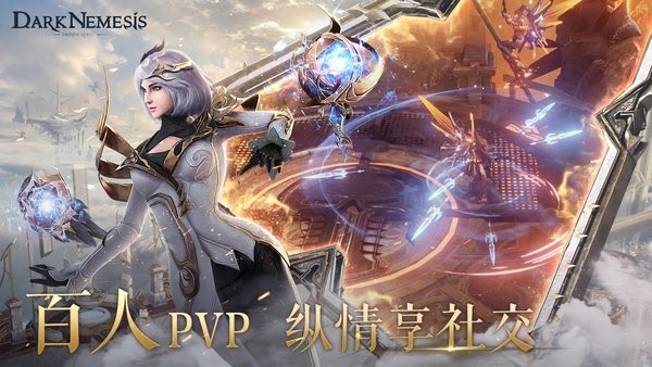 Dark Nemesis游戲 v1.3.3 安卓版 1