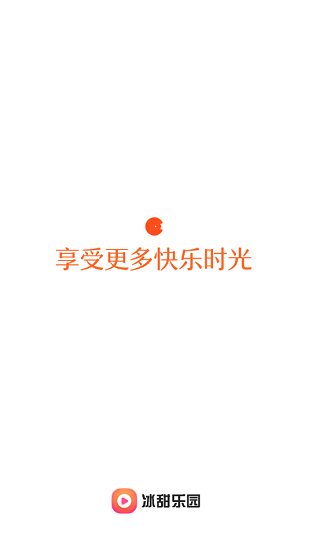 冰甜樂園app最新版 v203.103 安卓版 0