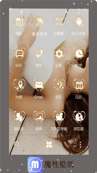 魔性壁紙app1