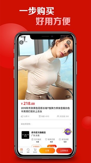 786商城app最新版 v2.0.0 官方安卓版 1