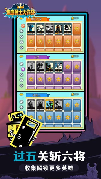 熱血勇士大作戰(zhàn)福利版 v22.00.51 安卓版 0