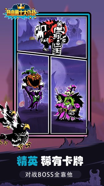 熱血勇士大作戰(zhàn)福利版 v22.00.51 安卓版 1