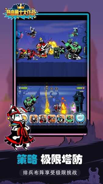 熱血勇士大作戰(zhàn)福利版 v22.00.51 安卓版 2