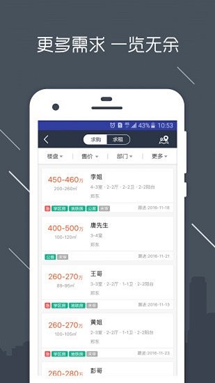 熙房app v6.2.6 安卓版 1