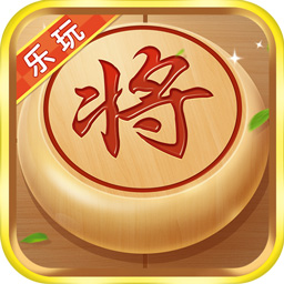 樂(lè)玩中國(guó)象棋紅包版