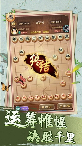 樂玩中國象棋紅包版 v1.0.3 安卓版 0
