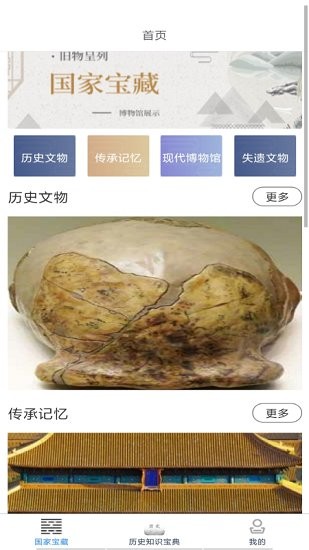 歷史知識速記app v1.0 安卓版 0